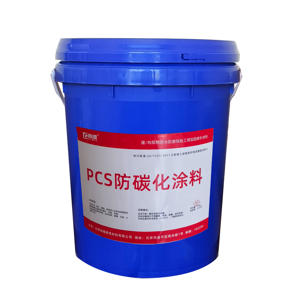 杜尔伯特PCS单组份防碳化涂料