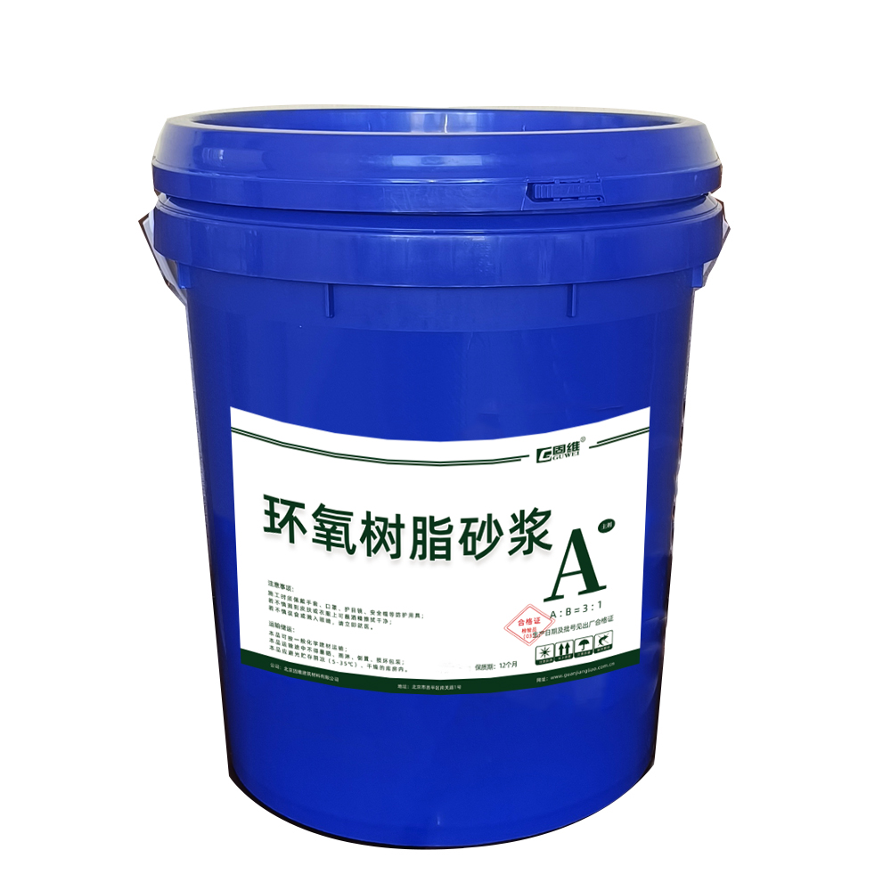 杜尔伯特环氧树脂砂浆